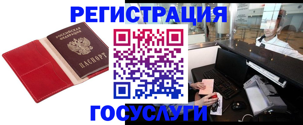 временная регистрация надежно в Омутнинске