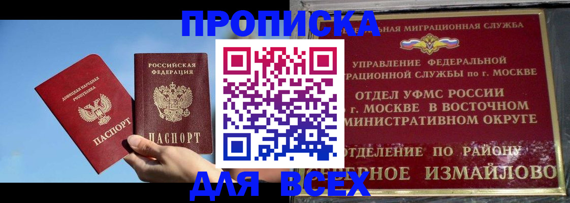 временная регистрация законно в Омутнинске