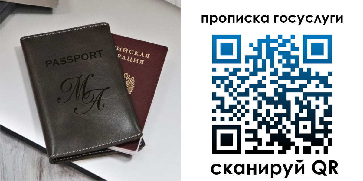 регистрация для дет. сада в Омутнинске