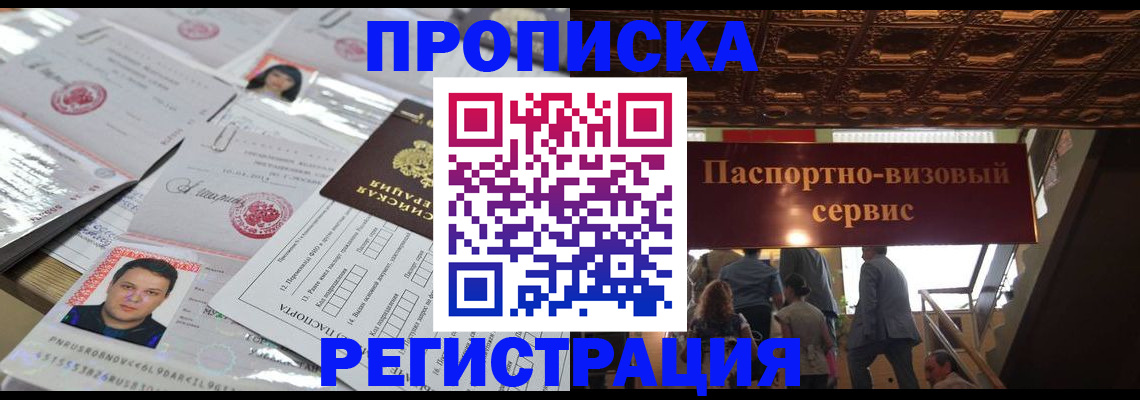 прописка гарантия в Омутнинске