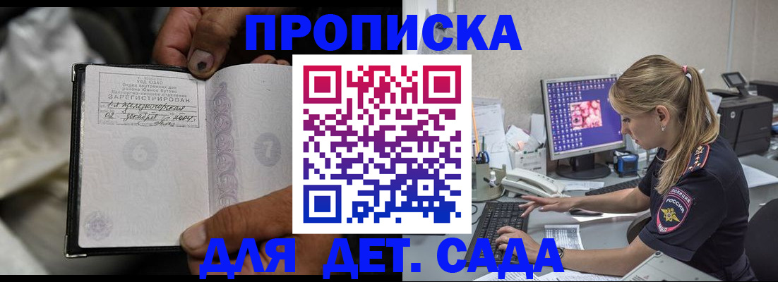 прописка ребенка в Омутнинске