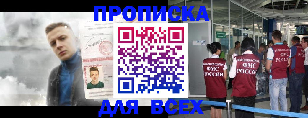 временная регистрация надежно в Омутнинске