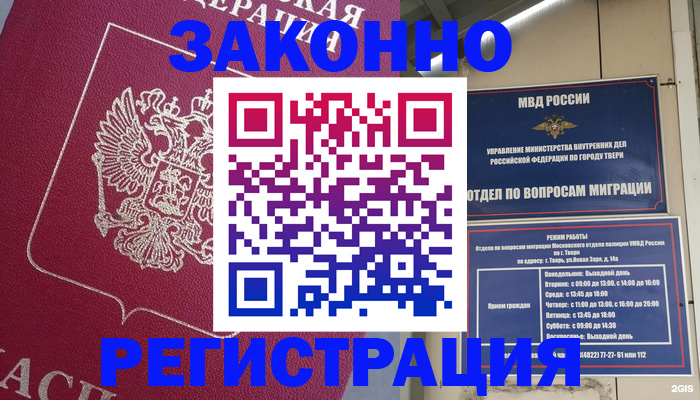 где прописаться в Омутнинске