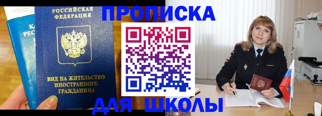 миграционный учет в Омутнинске