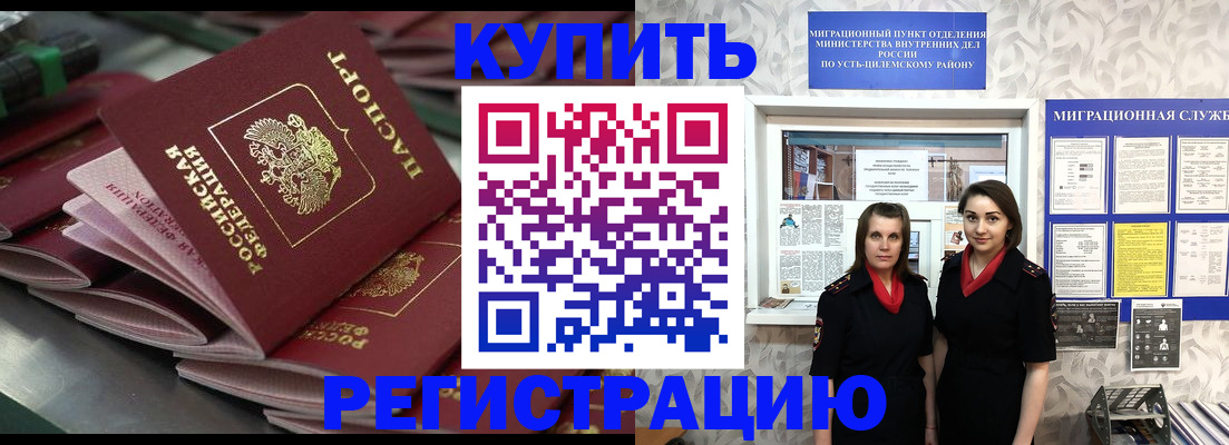 временная регистрация госуслуги в Омутнинске