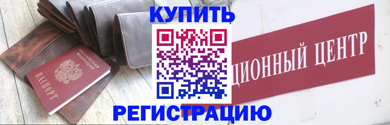 прописка для кредита в Омутнинске