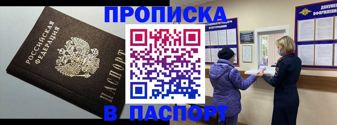 временная регистрация собственник в Омутнинске