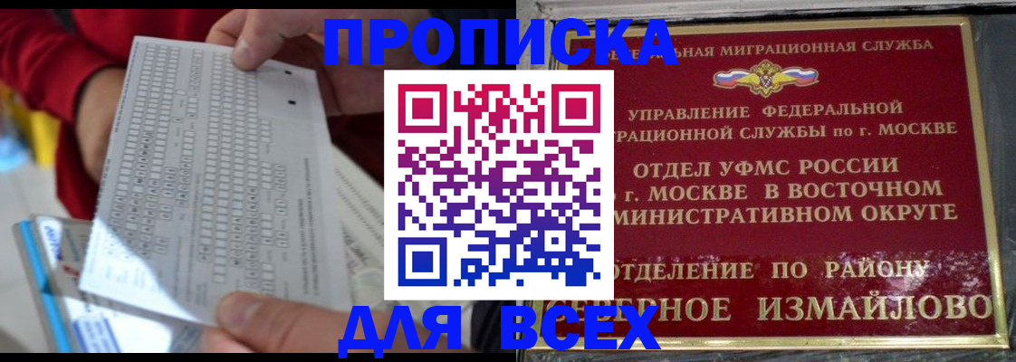 временная регистрация в квартире в Омутнинске